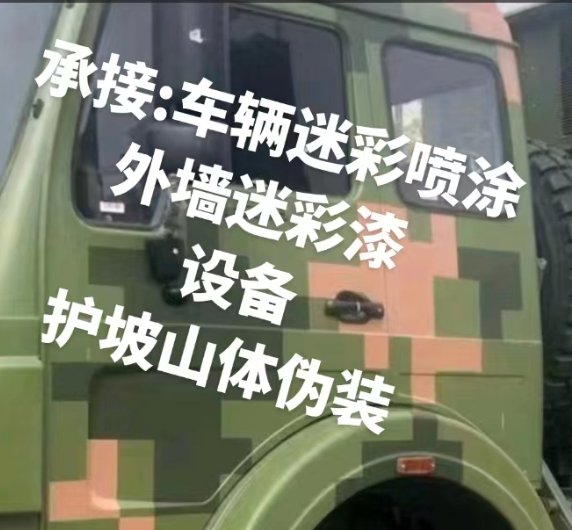 银川外墙和地面的迷彩漆施工