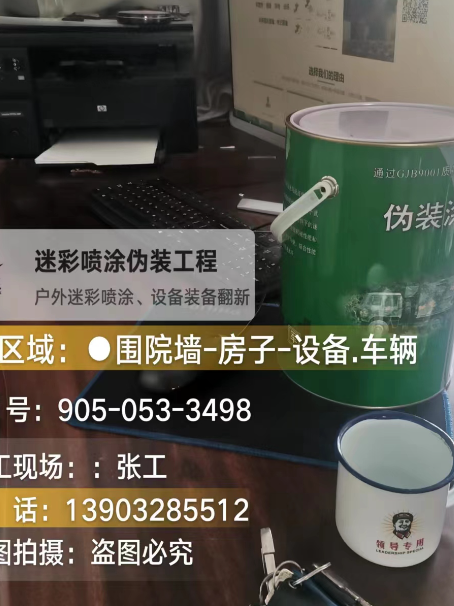 银川地面数码迷彩喷涂是一种融合