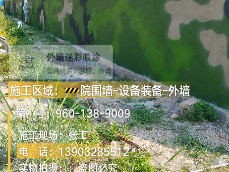 银川 外墙迷彩漆冬季施工特殊注意事项